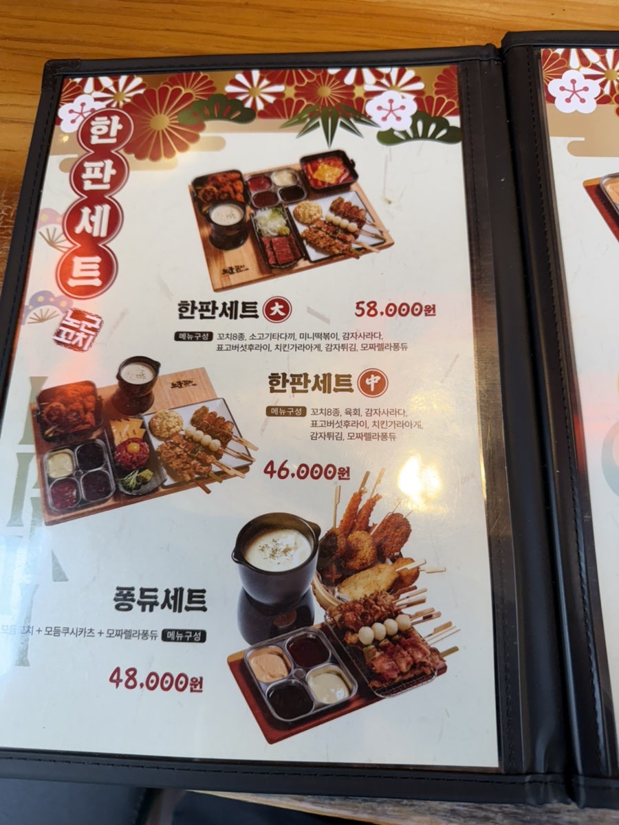 노군꼬치 시흥은계점 사진 5