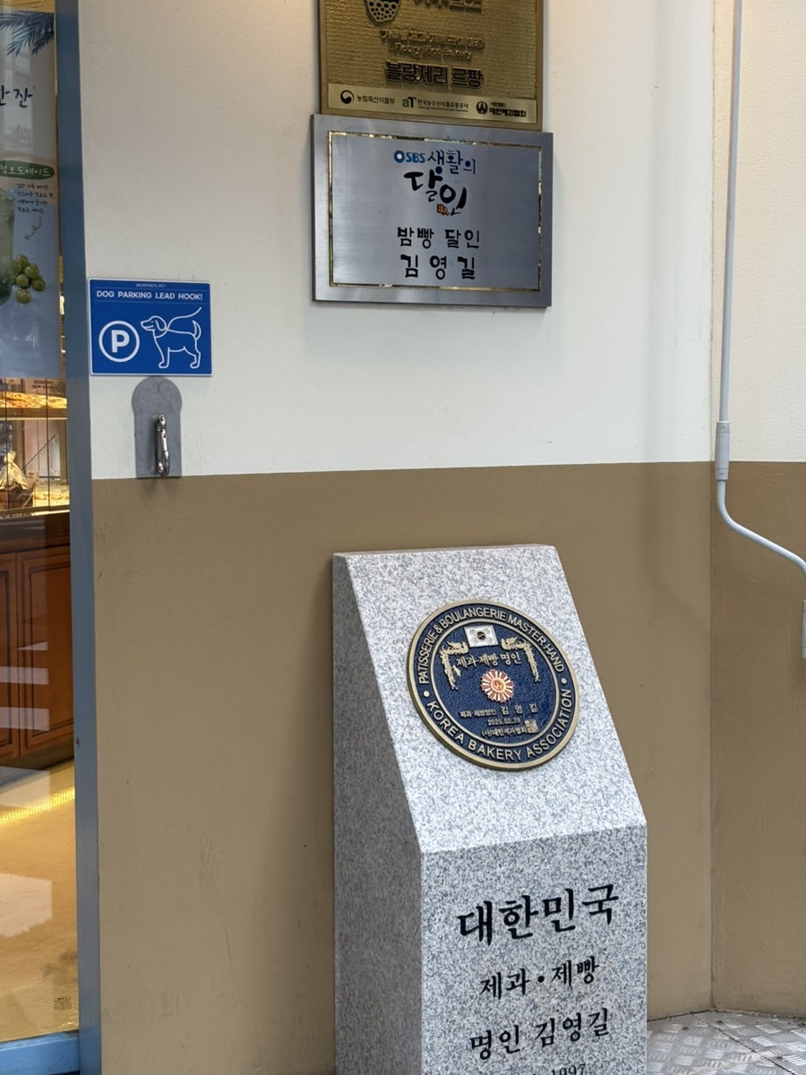 블랑제리르팡 사진 3