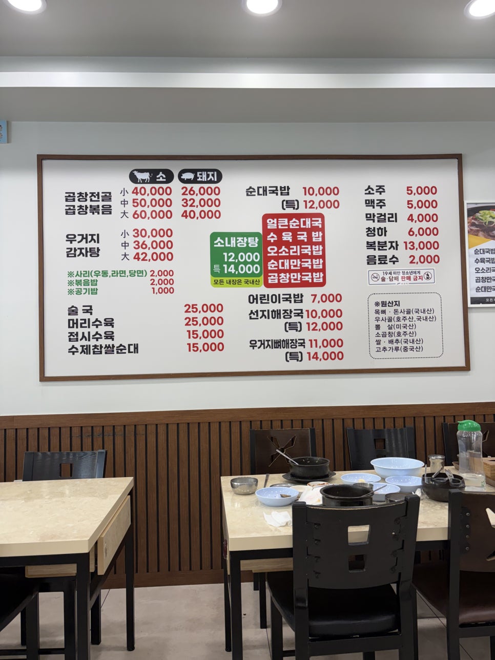 대대로순대 사진 4