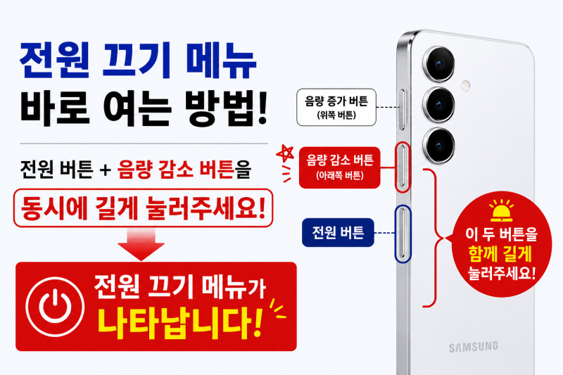 전원이 안 꺼져요! 휴대폰 전원 버튼 설정 방법 알아보기!