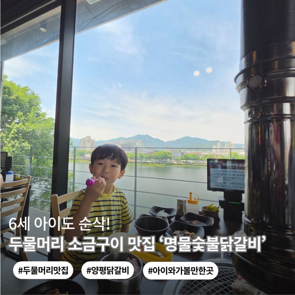 명물숯불닭갈비 사진 1