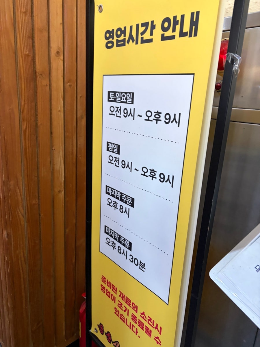 동춘사골순대국 서구청점 사진 5