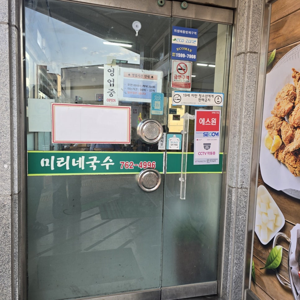 미리네국수 사진 2