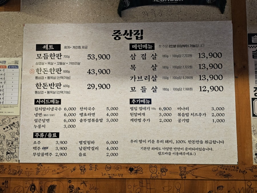 Sotttukkeongminarisamgyeopsal Solnaejeom photo 4