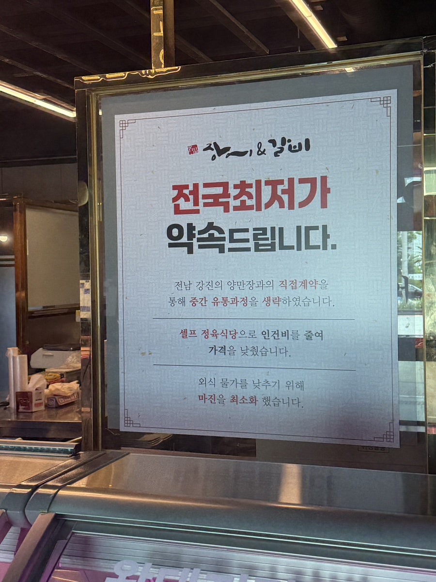 명품장어앤갈비 사진 3