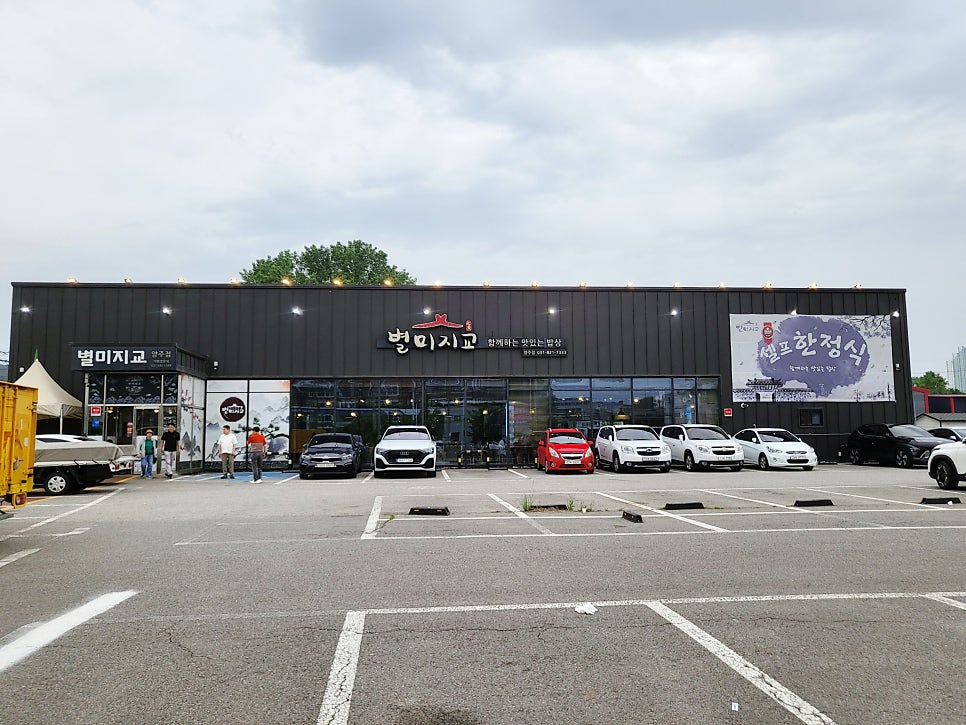 별미지교 양주점 사진 3
