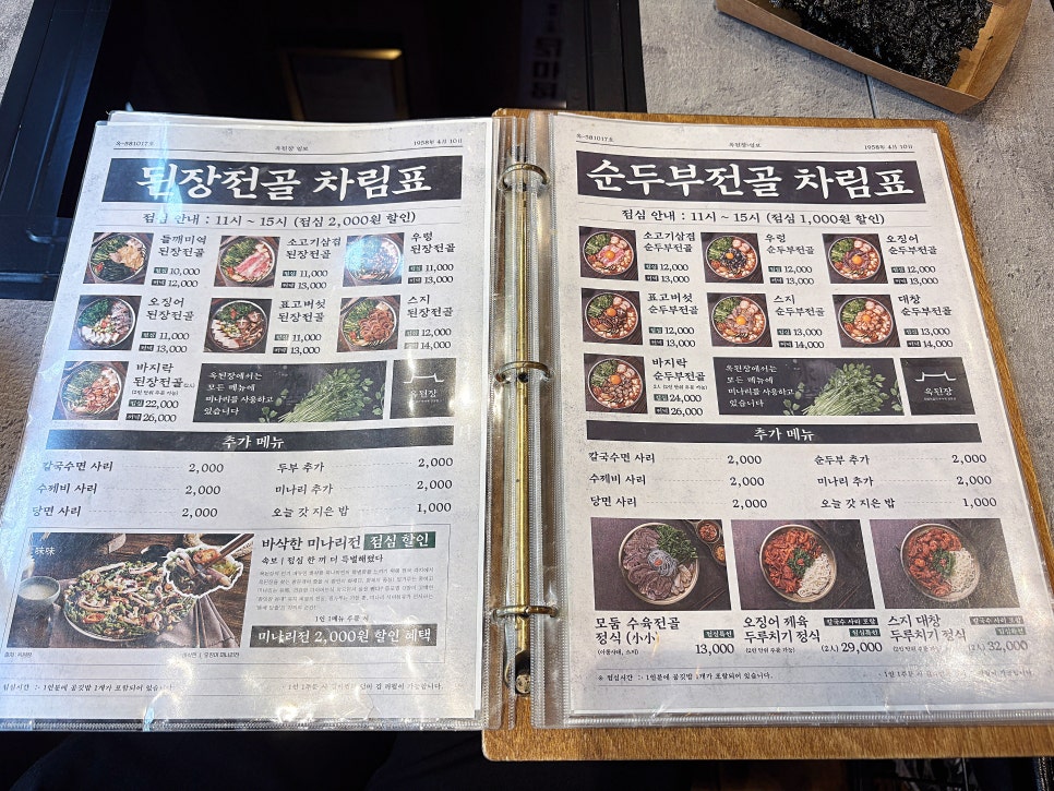 옥된장 오리점 사진 6