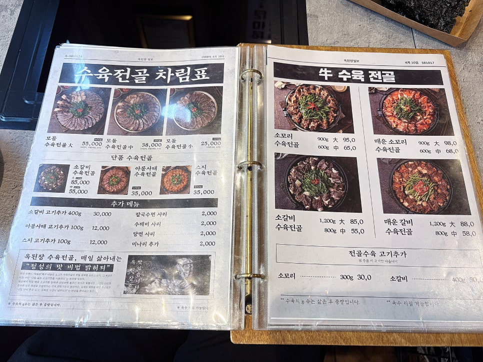 옥된장 오리점 사진 5