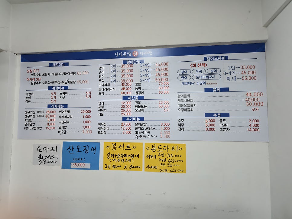 싱싱응암 어시장 사진 3