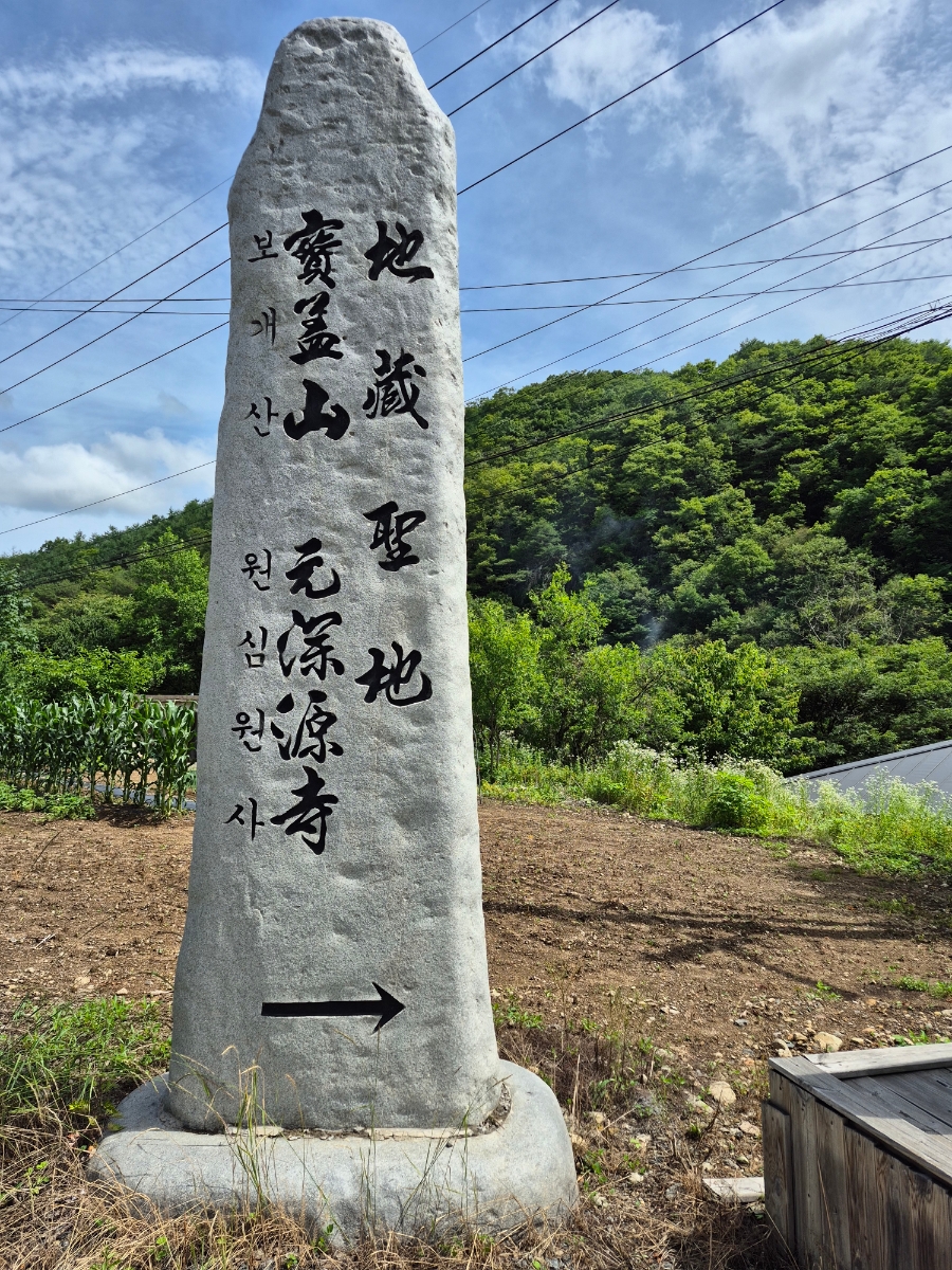 보개산