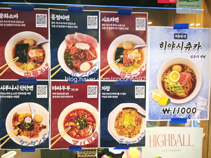 쇼쿠도에이엔 식당영원 사진 2