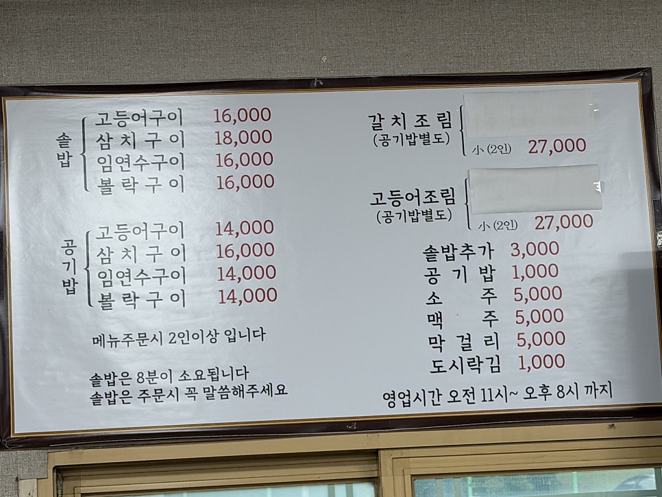 오가생선구이 사진 5