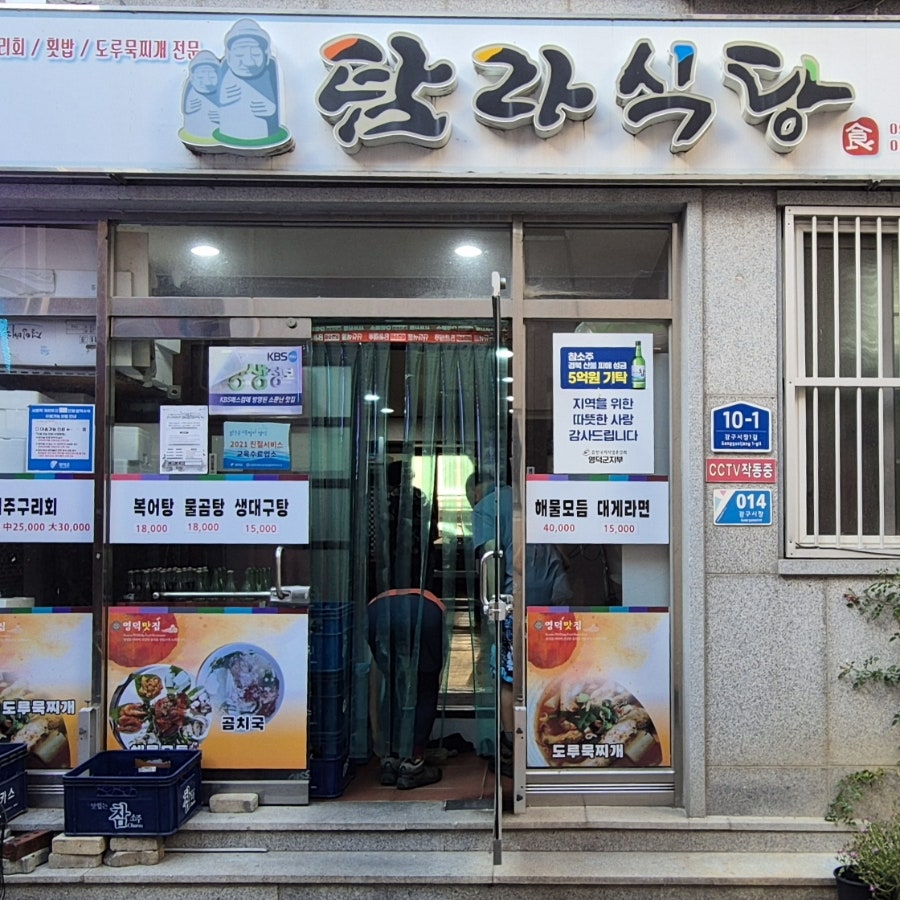 탐라식당 사진 3