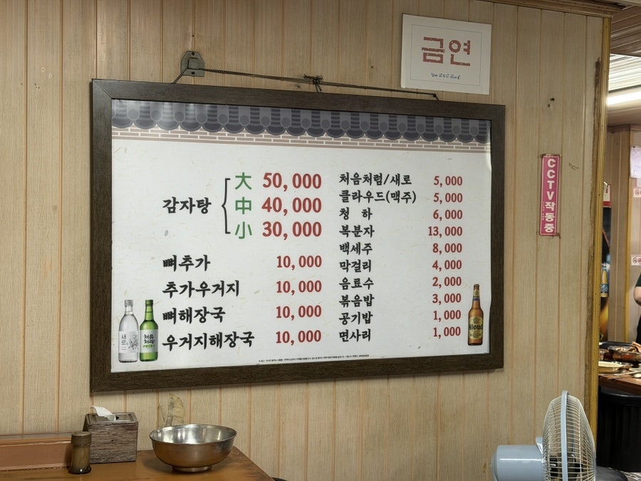 전주뼈다귀해장국 사진 5