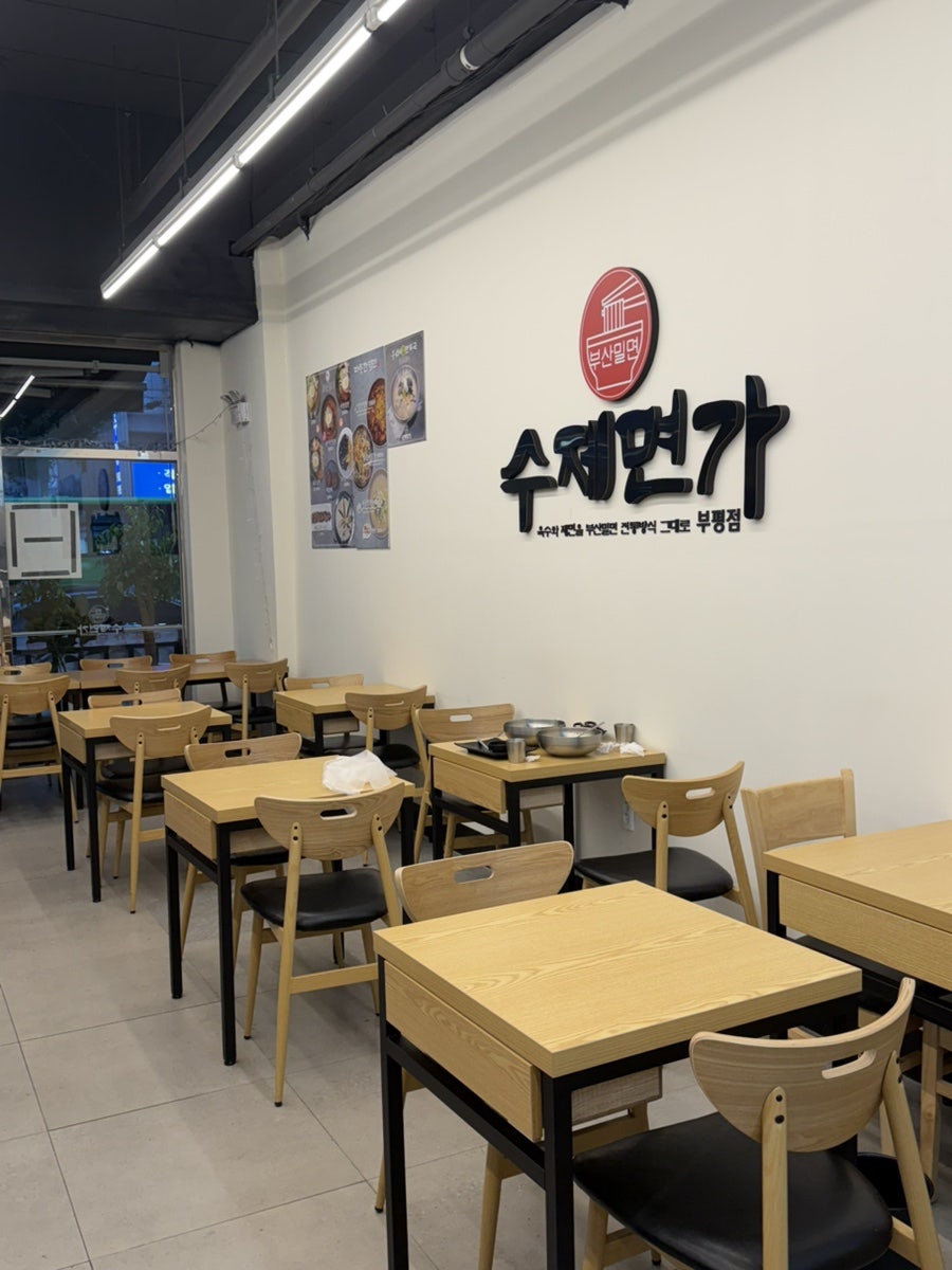 목구멍 인천부평점 사진 4