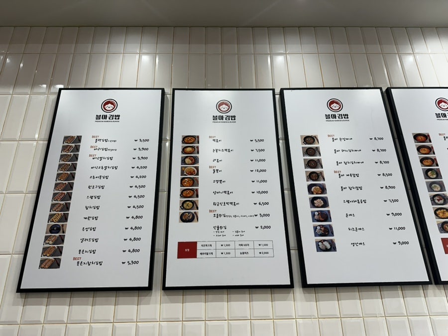 블마김밥 사진 5