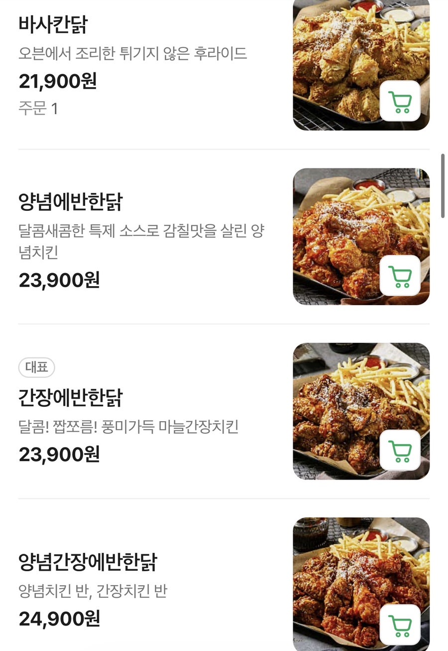 누구나홀딱반한닭 일광신도시점 사진 5
