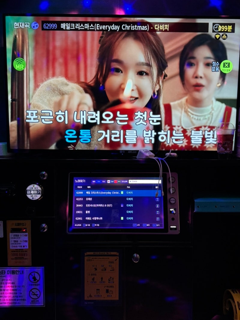서울 창동역 데이트 놀거리 추천 세븐스타코인노래연습장 창동역점