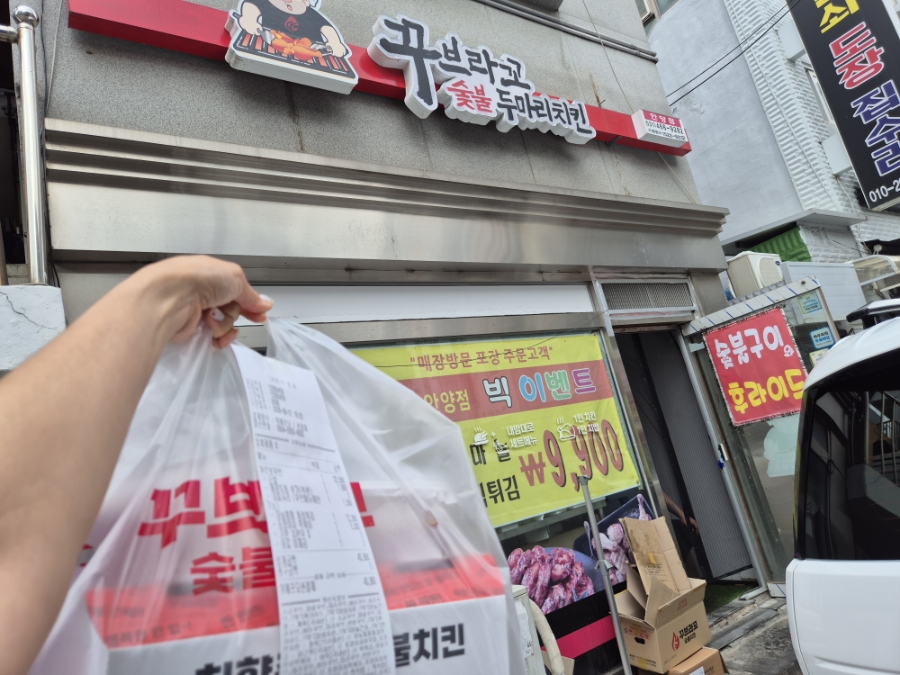 꾸브라꼬숯불치킨 경기안양점 사진 3