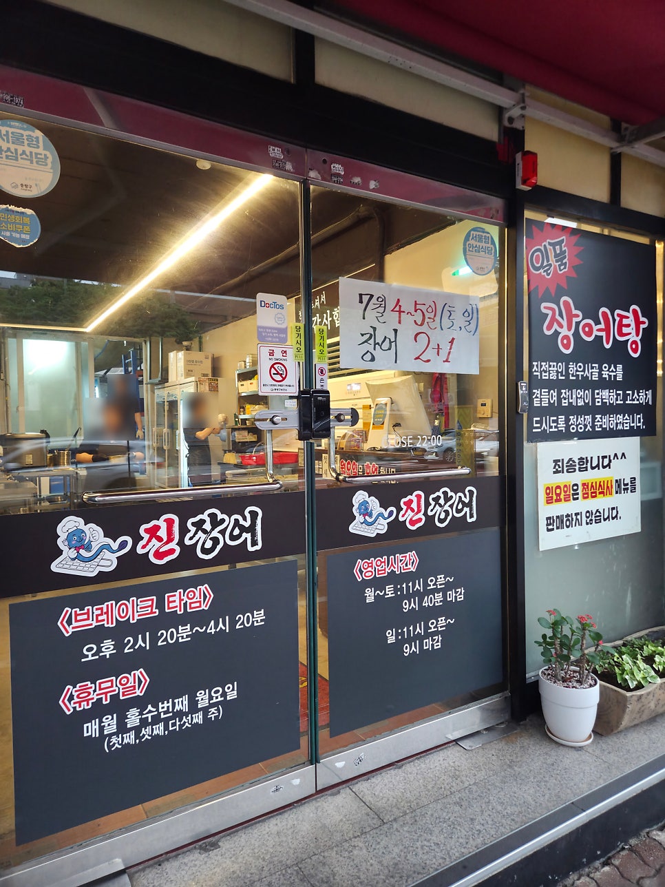 진장어 사진 3