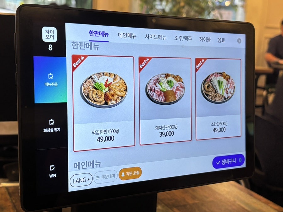 장미막창 고잔점 사진 3