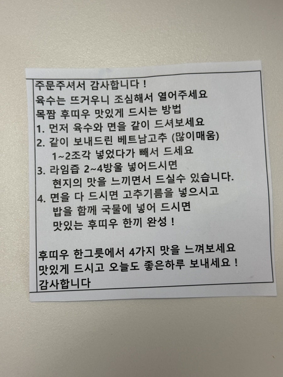목짬 사진 4