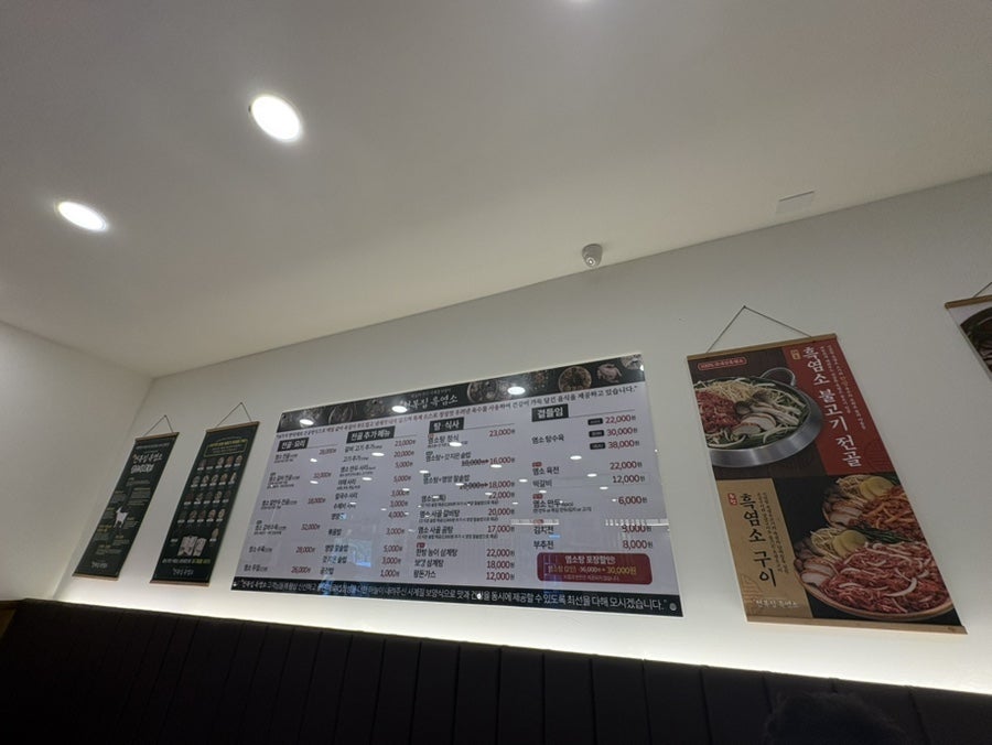 천복집흑염소 문산점 사진 3