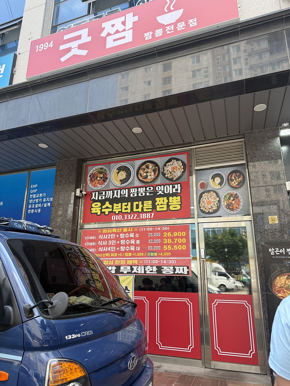 굿짬 본점 사진 2