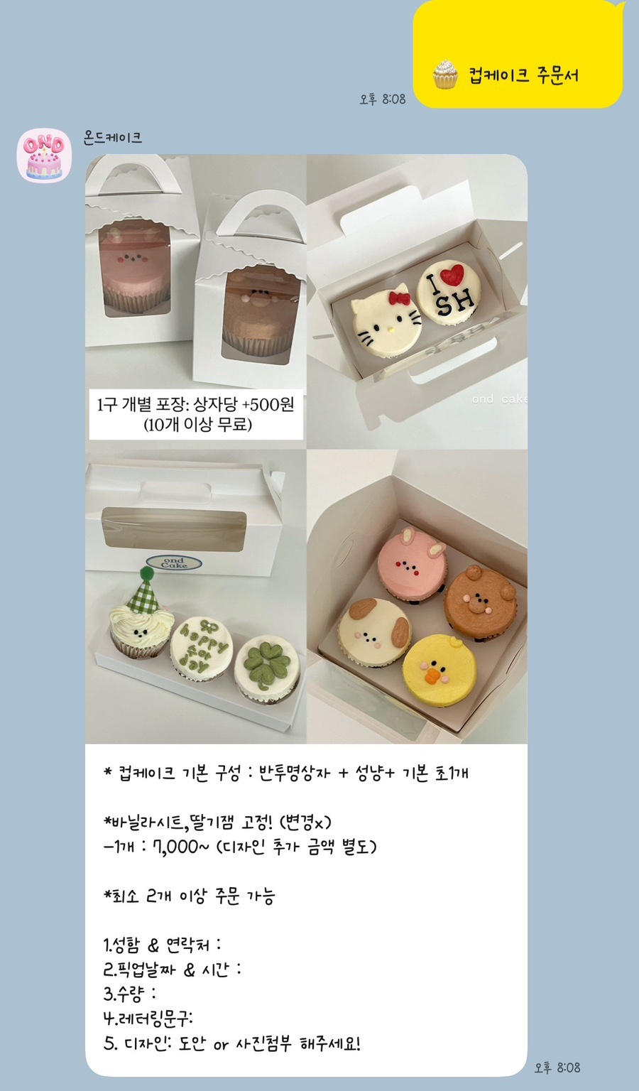 온드케이크 사진 3