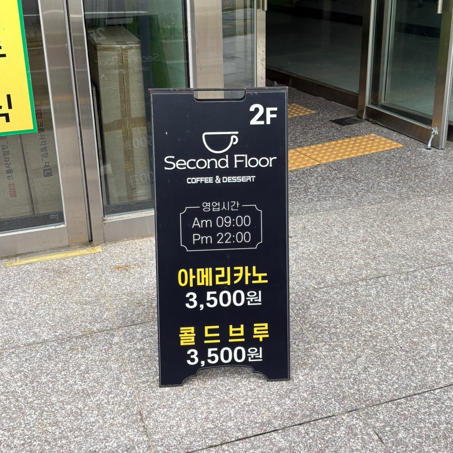 Sekeonpeulroeo photo 1