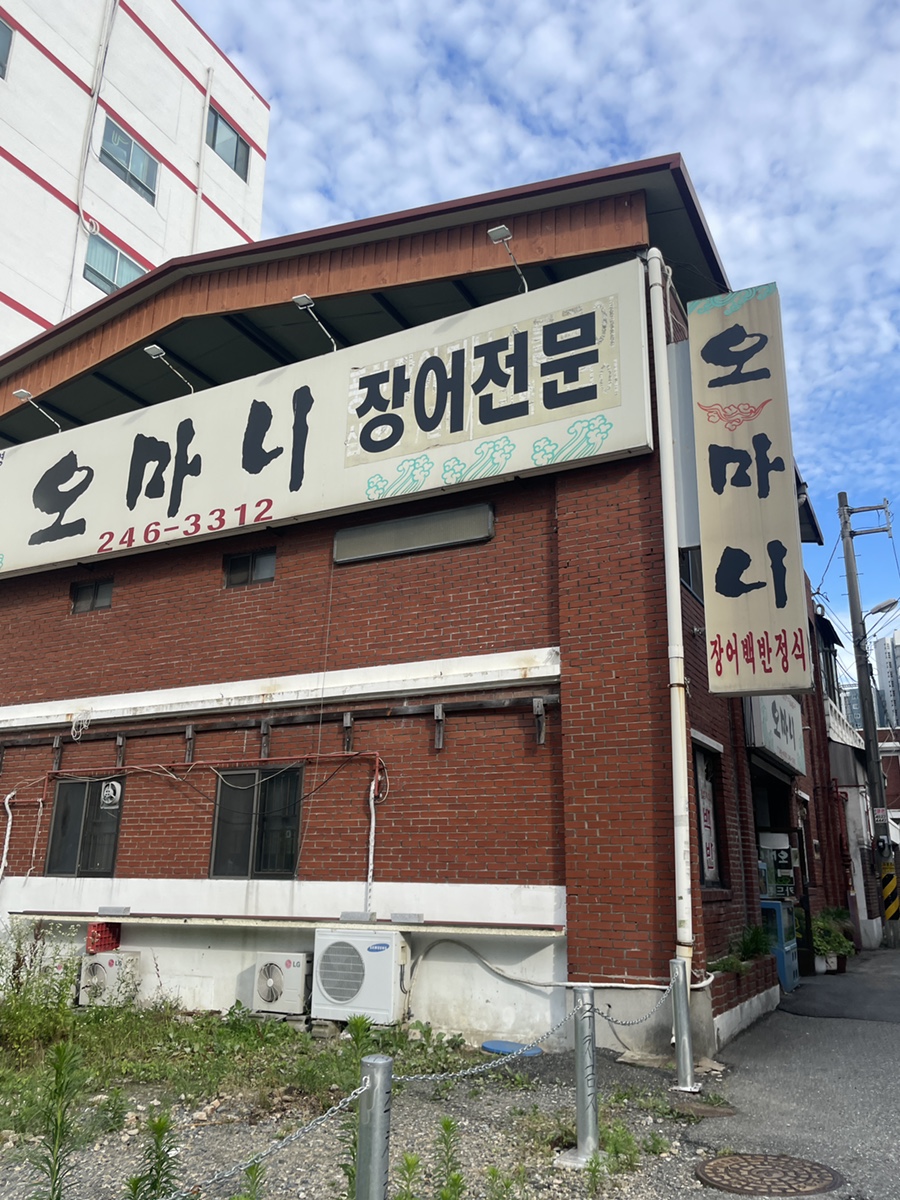 오마니 사진 1