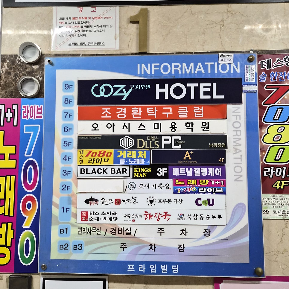 북창동순두부 화성동탄점 사진 5