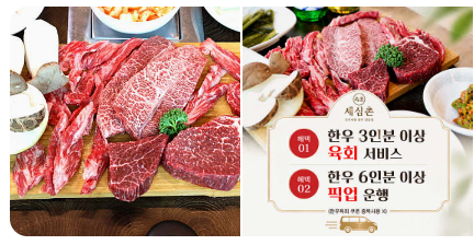 속초한우 세심촌 사진 5