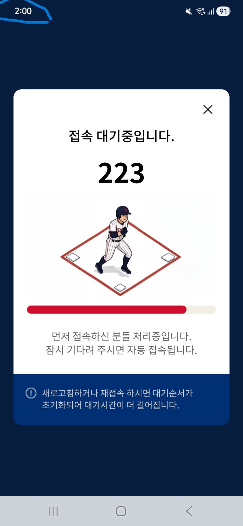 롯데 자이언츠 사직 구장 야구 예매 꿀팁 및 후기 :)