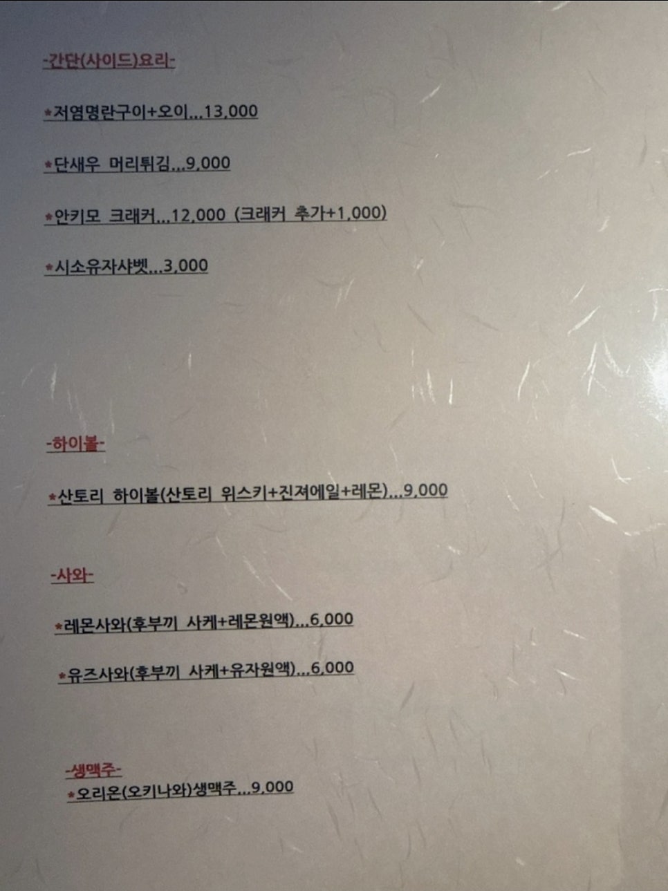 고래몽 천안불당점 사진 4