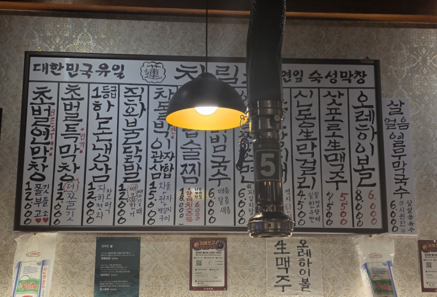 연막창 광장코아점 사진 2
