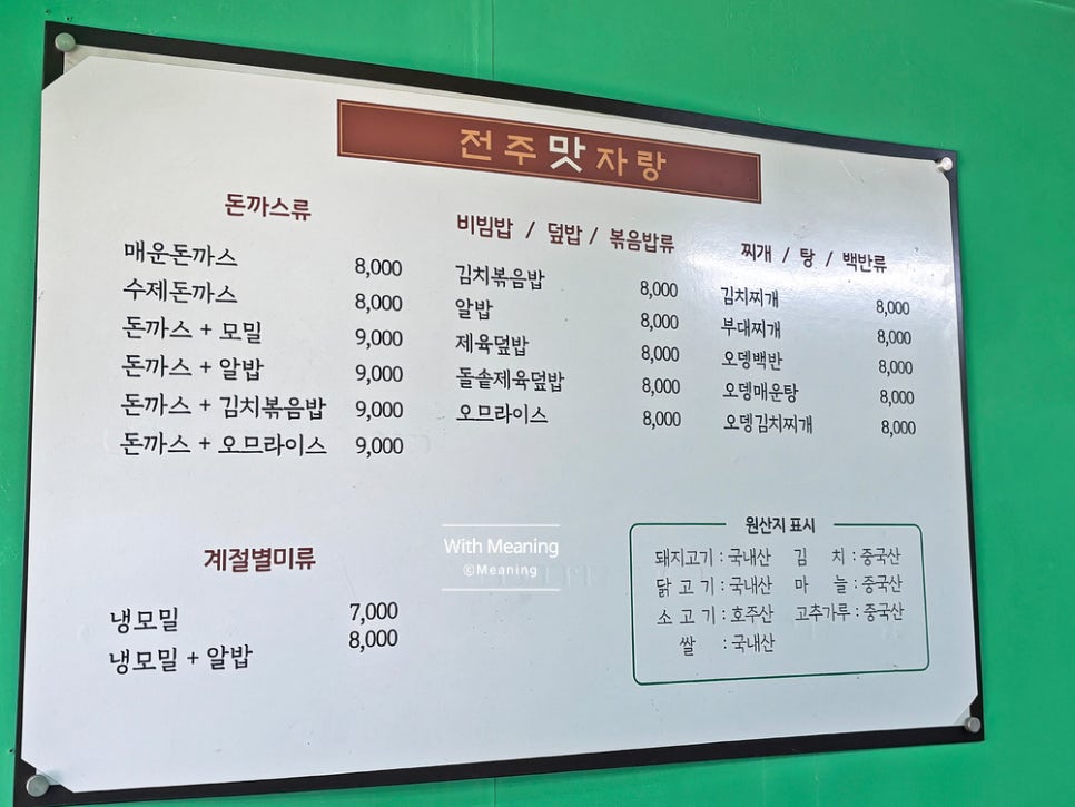전주맛자랑 사진 4