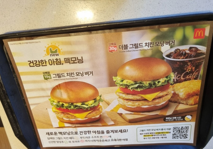 맥도날드 군산나운DT점 사진 2