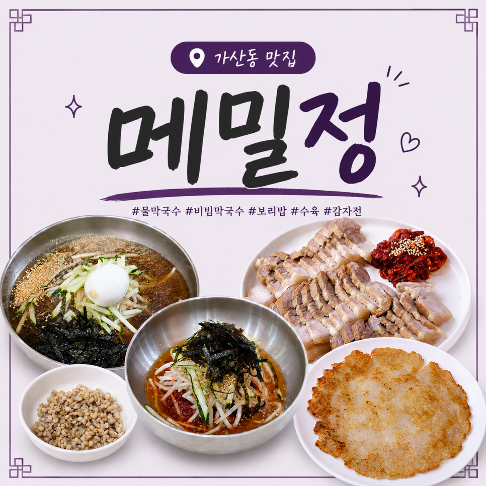 엄마의손맛 사진 1