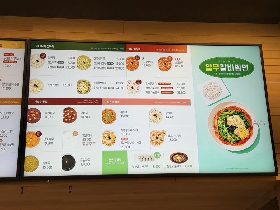 본죽&비빔밥cafe 화성안녕동점 사진 6