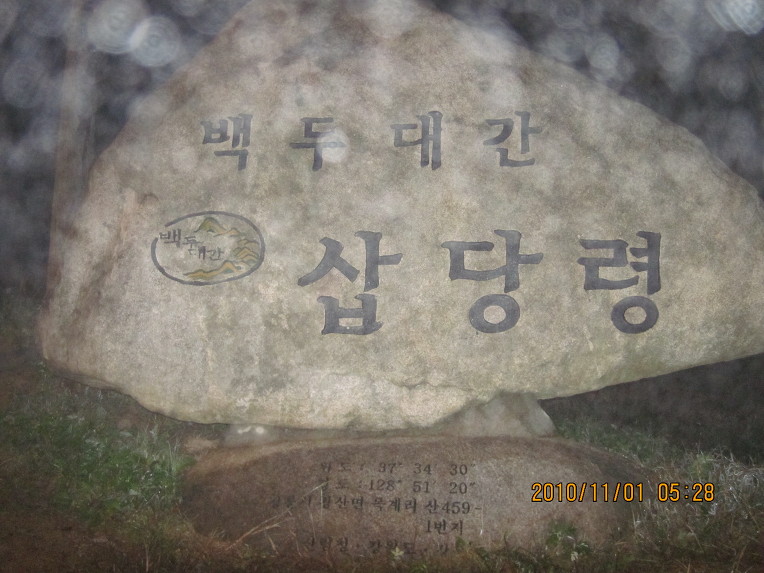 고루포기산 사진 2