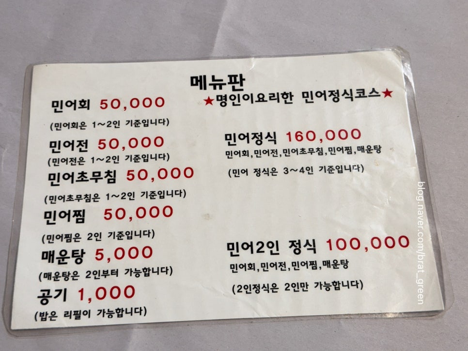 중앙횟집 사진 3