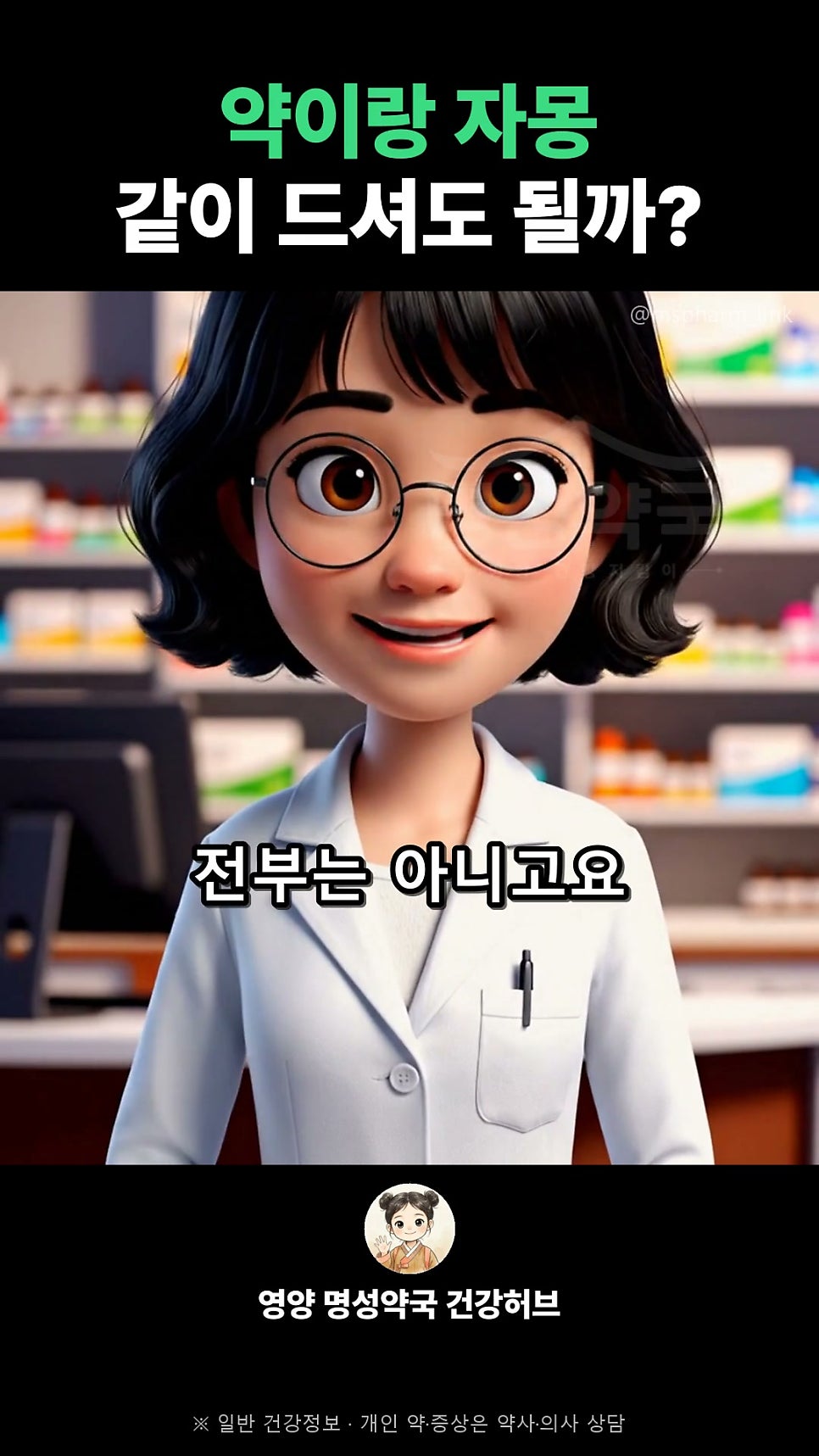 명성약국 사진 4
