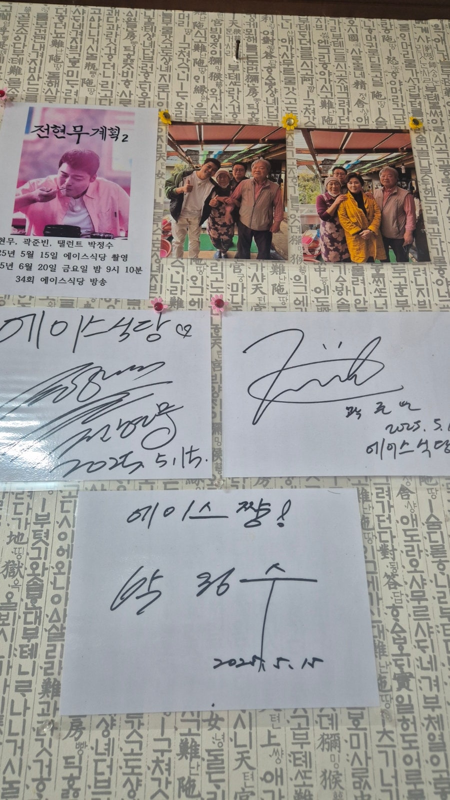 에이스식당 사진 6