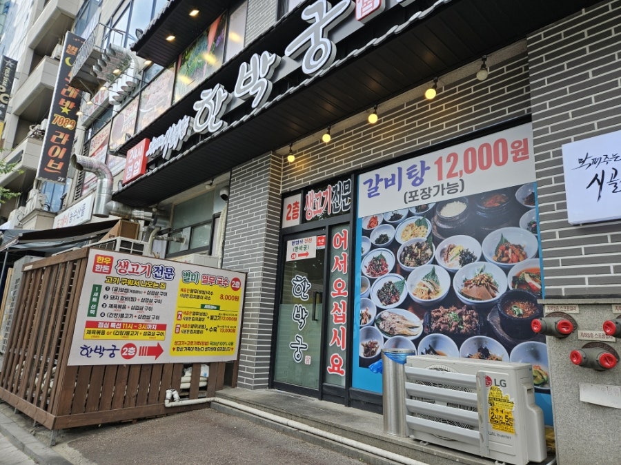 시골밥상 사진 4