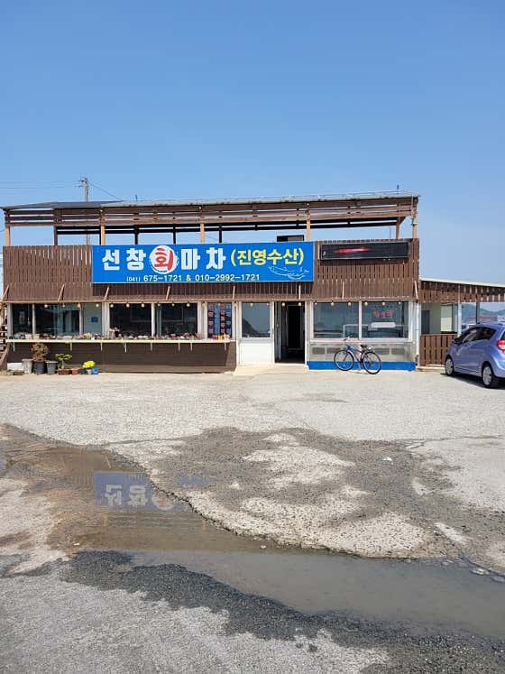 선창회마차 사진 1