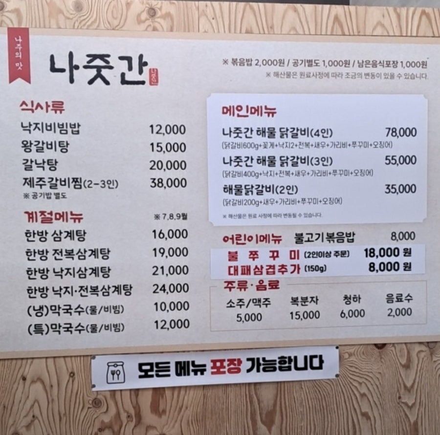 나줏간 사진 3