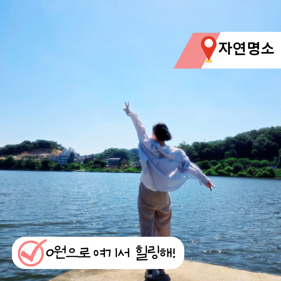 이포보전망대 사진 1