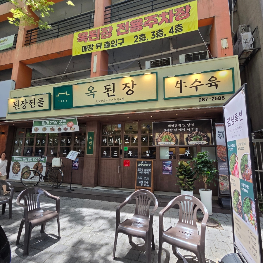 진골 사진 3