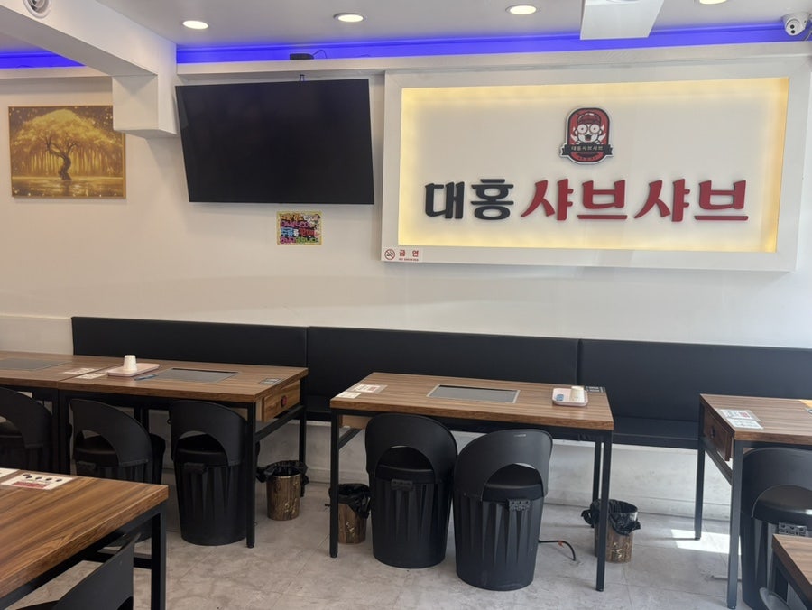 대홍훠궈 구월점 사진 2